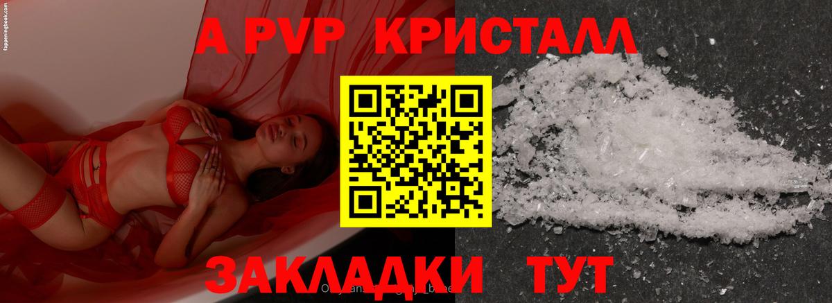 A-PVP мука Нарткала