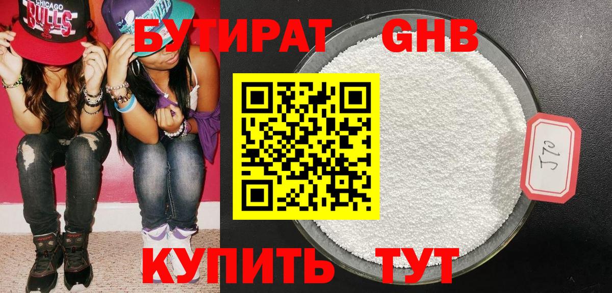 Нарткала  БУТИРАТ  Вход с VPN  БУТИРАТ 99% 