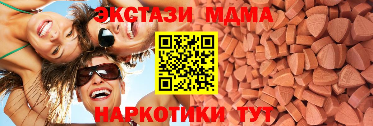 Ecstasy  Экстази круглые  Вход с VPN  Нарткала  ЭКСТАЗИ 280мг 
