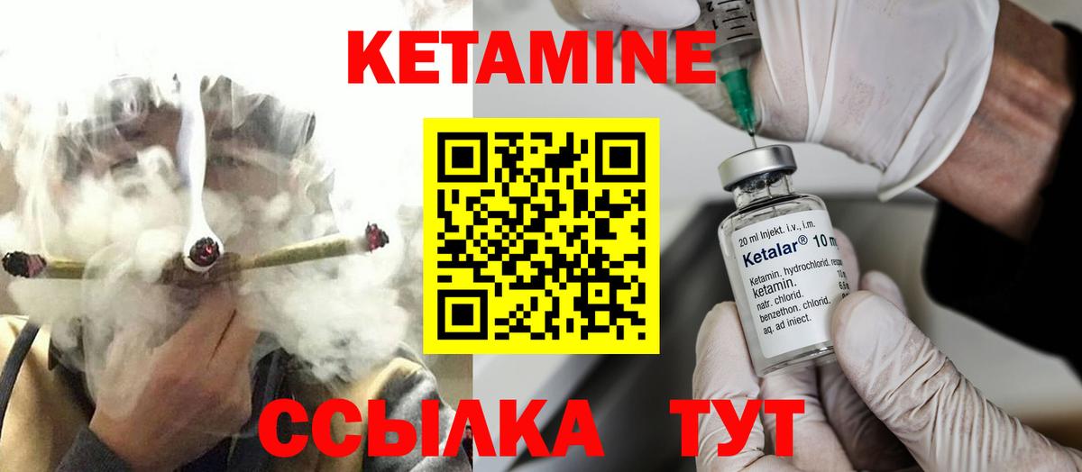 Нарткала  Кетамин ketamine  КЕТАМИН VHQ  Вход с VPN 