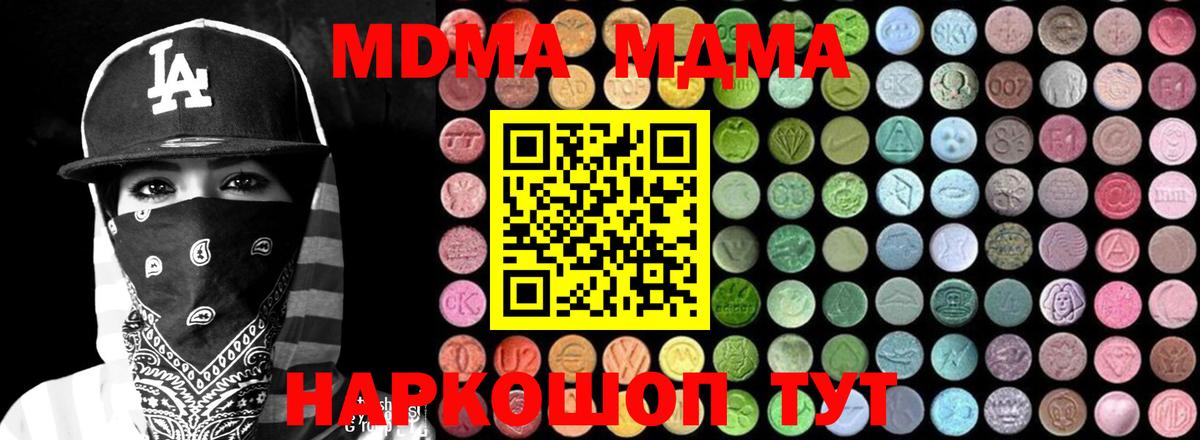 МДМА молли  МДМА crystal  Нарткала  МДМА  Вход с VPN 