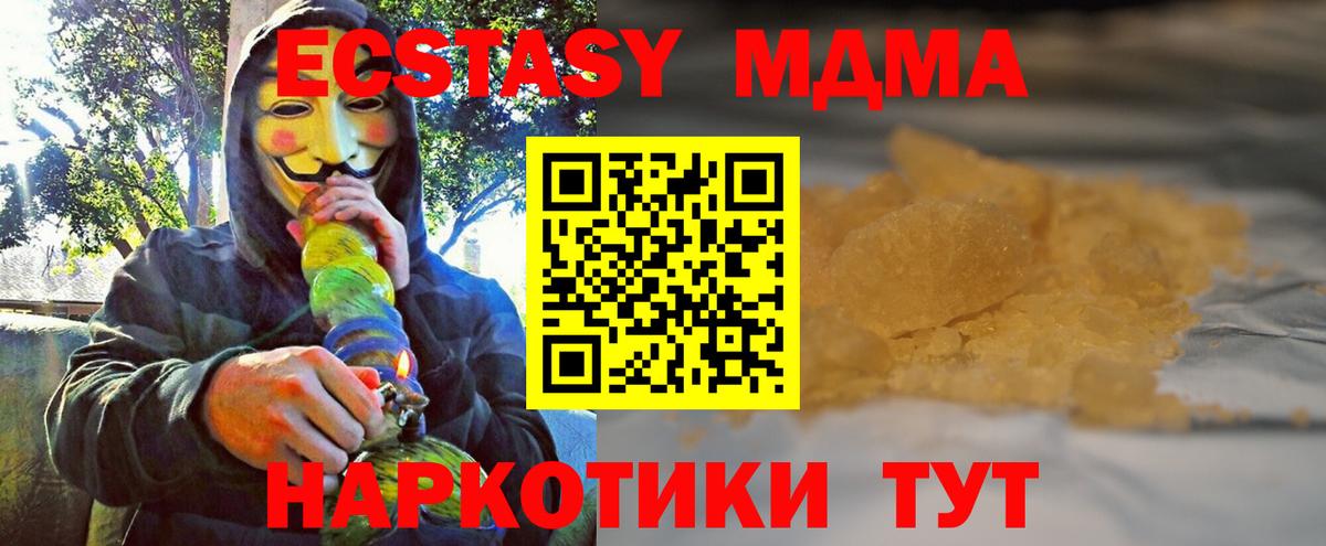 MDMA кристаллы Нарткала