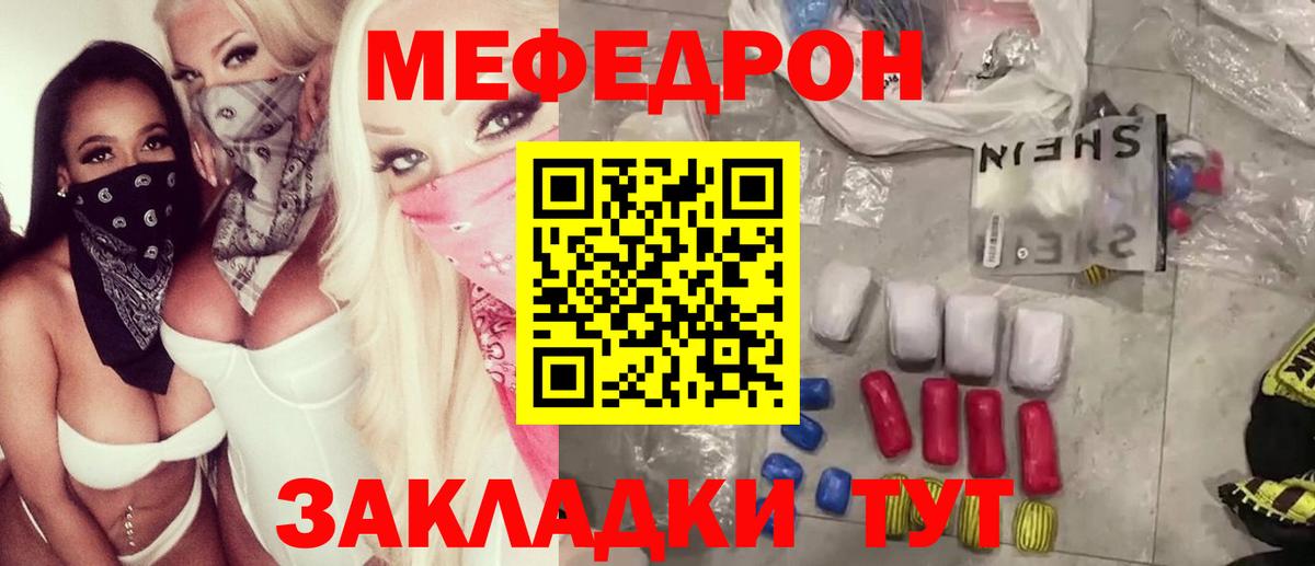 Нарткала  МЕФ мяу мяу  МЯУ-МЯУ  Меф  Вход с VPN  Меф VHQ 