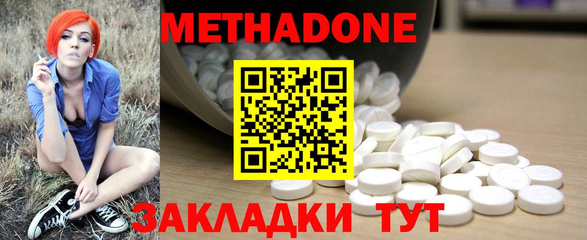 Метадон белоснежный  Вход с VPN  Нарткала  Метадон мёд 