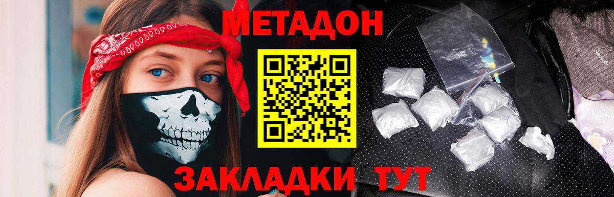 Метадон VHQ Нарткала